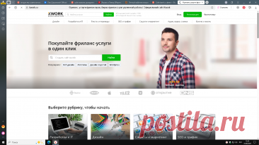 Работал я данной бирже, но как там отыскать клиента. Вот в чем вопрос. Попробуйте сделать следующее. Там вам нужно создать несколько десятков кворков, чтобы найти клиентов. Плюс еще заполните собственный профиль, чтобы было наверняка.