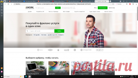Работал я данной бирже, но как там отыскать клиента. Вот в чем вопрос. Попробуйте сделать следующее. Там вам нужно создать несколько десятков кворков, чтобы найти клиентов. Плюс еще заполните собственный профиль, чтобы было наверняка. #отзыв #биржа #фриланс