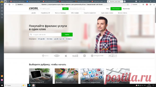 Работал я данной бирже, но как там отыскать клиента. Вот в чем вопрос. Попробуйте сделать следующее. Там вам нужно создать несколько десятков кворков, чтобы найти клиентов. Плюс еще заполните собственный профиль, чтобы было наверняка.