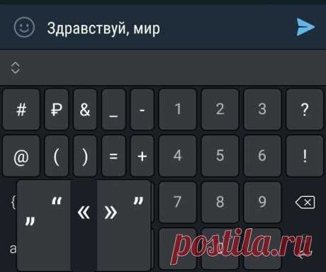 Как поставить кавычки на клавиатуре: «ёлочки», „лапки“, ‘одинарные’ | Грамотность | Яндекс Дзен