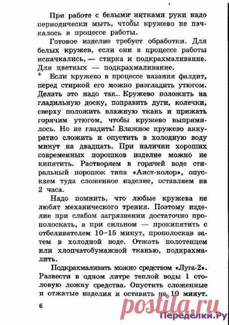 Фриволите с бисером | ПЕРЕДЕЛКИ.рУПЕРЕДЕЛКИ.рУ
