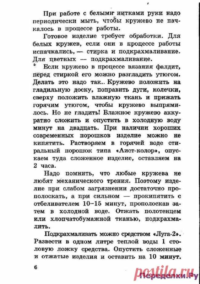 Фриволите с бисером | ПЕРЕДЕЛКИ.рУПЕРЕДЕЛКИ.рУ