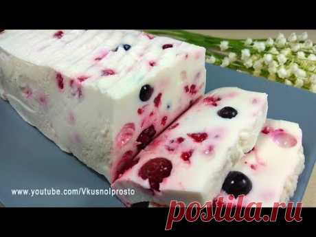 Десерт СМЕТАННОЕ ЖЕЛЕ с Ягодами 🍮🧁🍨 Вкуснотище, Пальчики Оближешь ❗