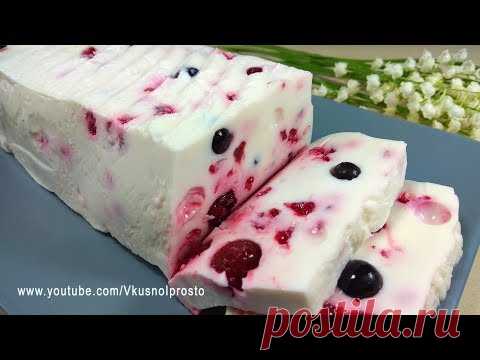 Десерт СМЕТАННОЕ ЖЕЛЕ с Ягодами 🍮🧁🍨 Вкуснотище, Пальчики Оближешь ❗