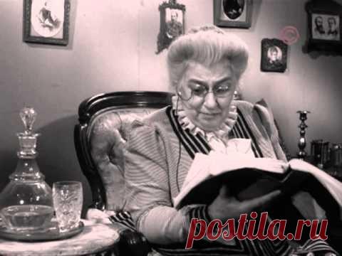 Я уже давно ничего не читаю. Я перечитываю и всё Пушкина, Пушкина, Пушкина. Мне даже приснилось, что он входит и говорит: «Как ты мне, старая дура, надоела!»
Фаина Раневская