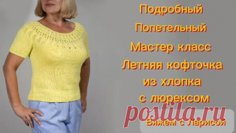 Круглая кокетка спицами сверху. ОПИСАНИЕ.