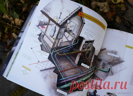 Эта книга продолжает серию историй о мышонке Арни, воробье Билле и лягушонке Кристиане. Арни женится на своей давней подруге Люси, и теперь им нужен свой дом! Как всегда, неутомимые герои берутся за всё своими руками. Стройка — дело хоть и увлекательное, но очень непростое. А еще — чудесная тема для обсуждения отца и сына.