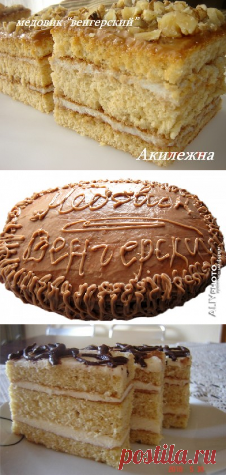 Медовик Венгерский(литое тесто) : Торты, пирожные