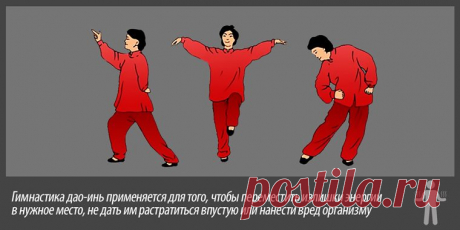 Гимнастика Дао-инь — Самый Простой Способ Быстрого Восстановления Здоровья В Любом Возрасте | Издательство Неоглори