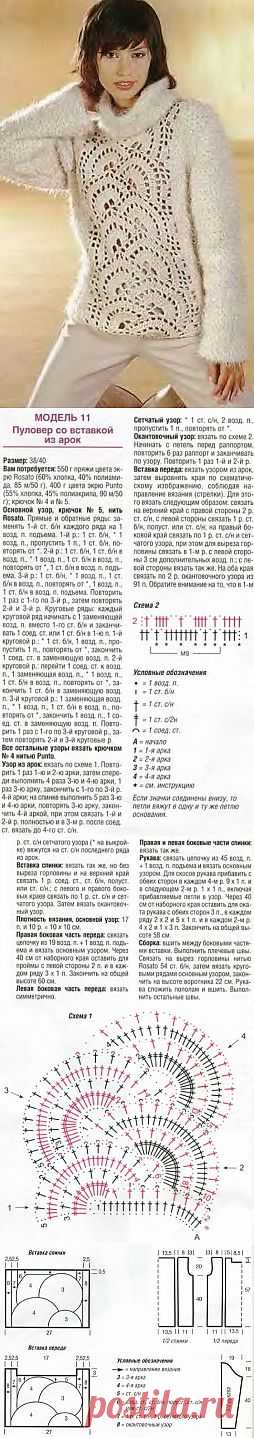 Вязание крючком - пуловер
