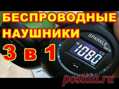 БЕСПРОВОДНЫЕ НАУШНИКИ ! Bluetooth+FM radio+Mp3 player ! - YouTube