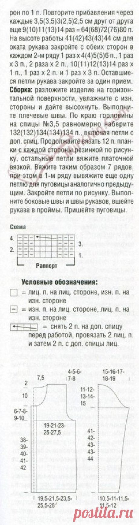 ОЧАРОВАТЕЛЬНАЯ ДВОЙКА СПИЦАМИ