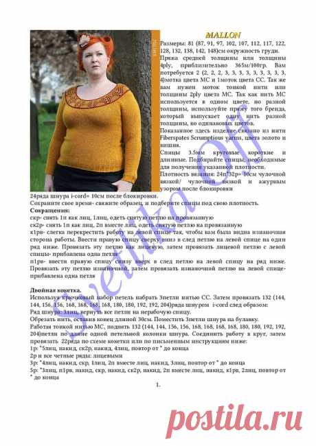 осинка