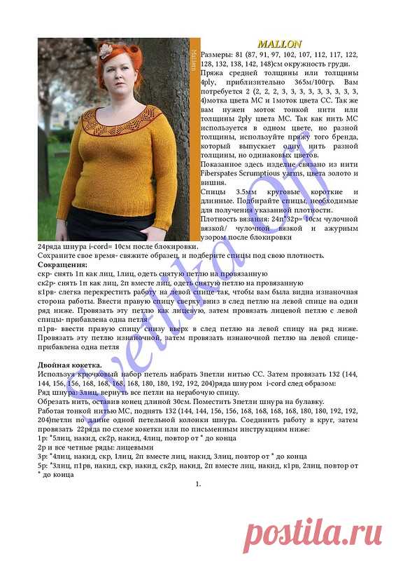 осинка