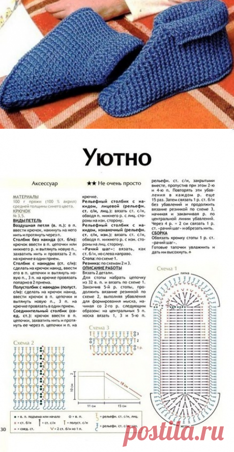 Уютные домашние тапочки-чуни крючком: Схема, описание и мастер-класс!