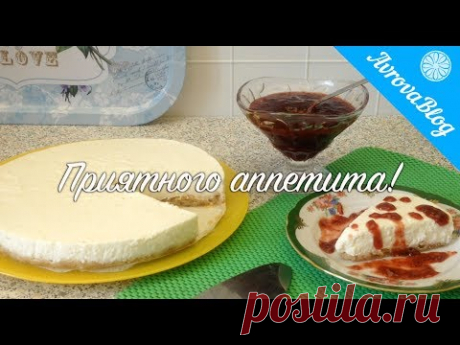 Лимонный чизкейк без выпечки.  Просто тает во рту