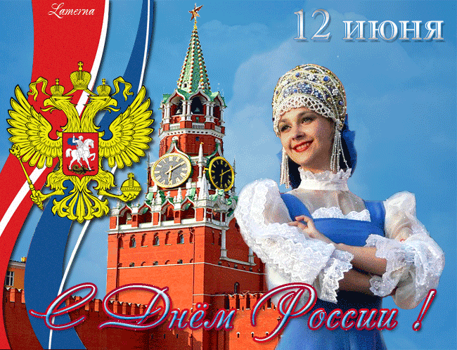 Прекрасней нет тебя, Россия!..