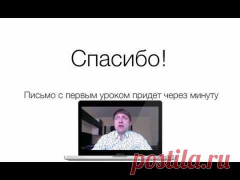 Спасибо! | Техника Исполнения Желаний