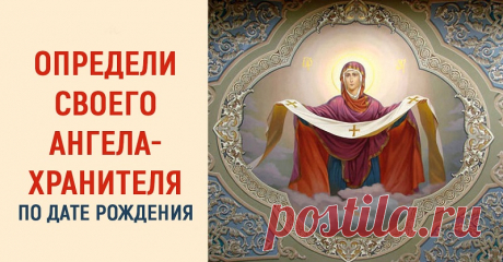 Икона-заступница