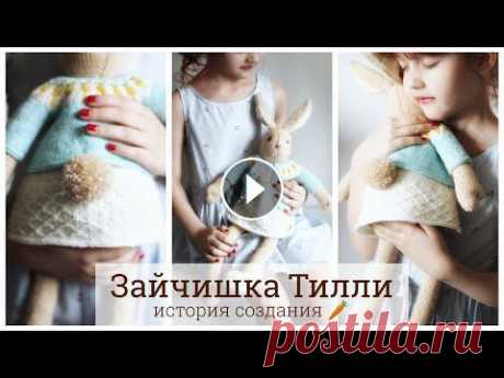 Вязаный зайка по книге &quot;Вяжи! Одевай! Люби&quot; Луизы Кроутер В этом видео я расскажу вам о своём опыте вязания спицами очаровательной зайки Тилли по книге Луизы Кроутер &quot;Вяжи! Одевай! Люби!&quot; Я старалас...