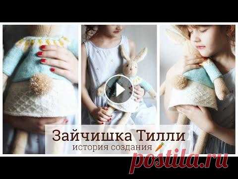 Вязаный зайка по книге "Вяжи! Одевай! Люби" Луизы Кроутер В этом видео я расскажу вам о своём опыте вязания спицами очаровательной зайки Тилли по книге Луизы Кроутер "Вяжи! Одевай! Люби!" Я старалас...