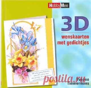 3D wenskaarten met gedichtjes
