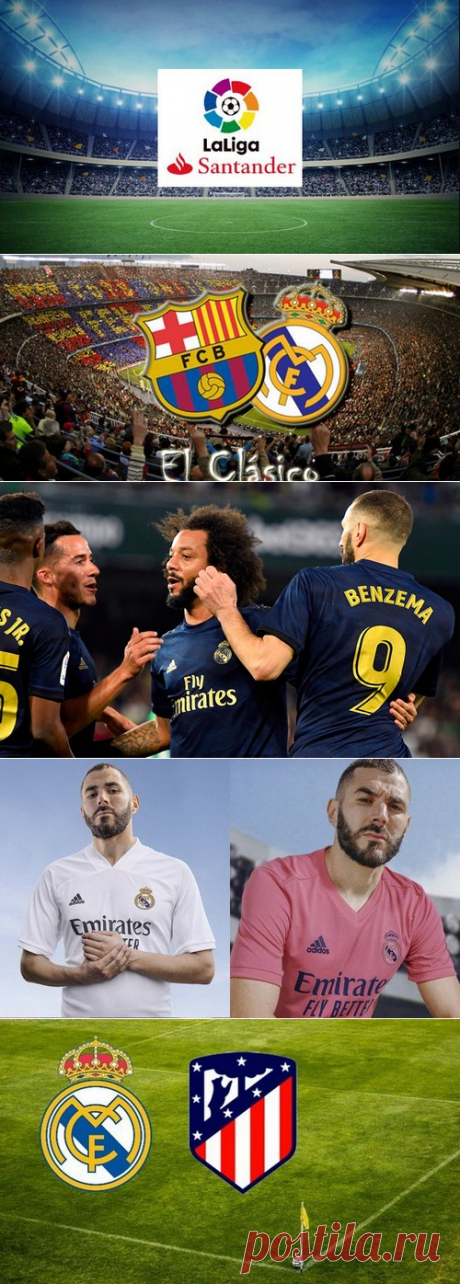 Календарь матчей ФК Реал Мадрид Real Madrid  , сезон 2020-2021 г.,  ФК Барселона  - Реал Мадрид 24-25  октября 2020  года в Барселоне,  10-11 апреля  2021 года в Мадриде.