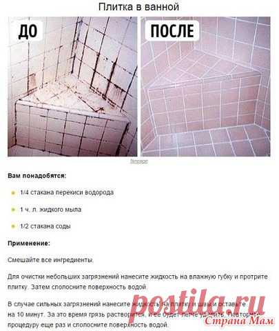 Чистим, моем, убираем... - Кладовая инета - Страна Мам