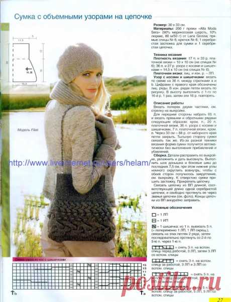 Рельефная сумочка на цепочке из Filati!.