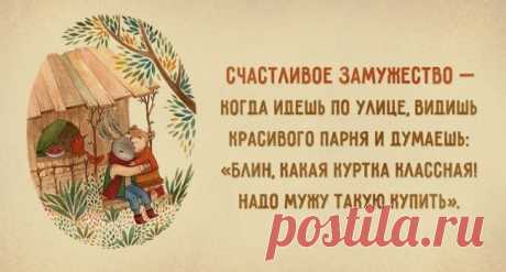 У каждого счастье своё