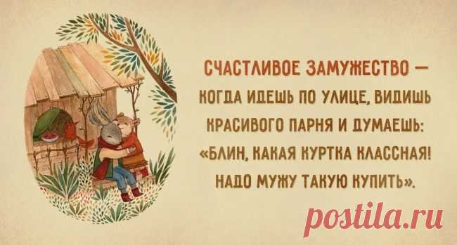 У каждого счастье своё