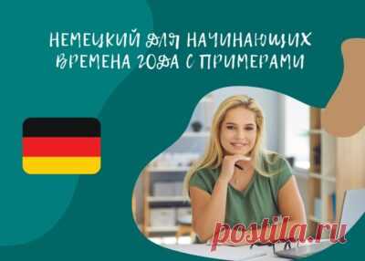 Тема на немецком, Времена года с примерами — Jahreszeiten mit Beispielen — Изучаем немецкий язык онлайн