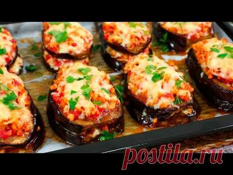 Баклажаны Не Жарьте  Это Самый Вкусный рецепт из Баклажан  Очень Просто и Быстро!