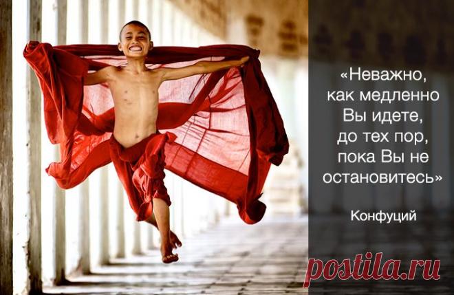 25 мудрейших цитат Конфуция – Фитнес для мозга