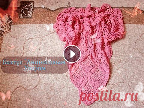 Бактус узор "Ананасы" (Шаль крючком) 2-часть.

жаккардовый пуловер спицами женский
