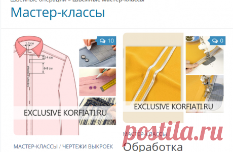 Мастер-классы от Школы Шитья Анастасии Корфиати