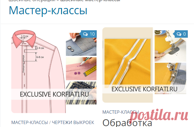 Мастер-классы от Школы Шитья Анастасии Корфиати