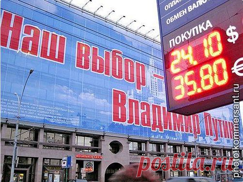 Он упал: 20 мемов о падении рубля / Surfingbird - все, что интересно тебе