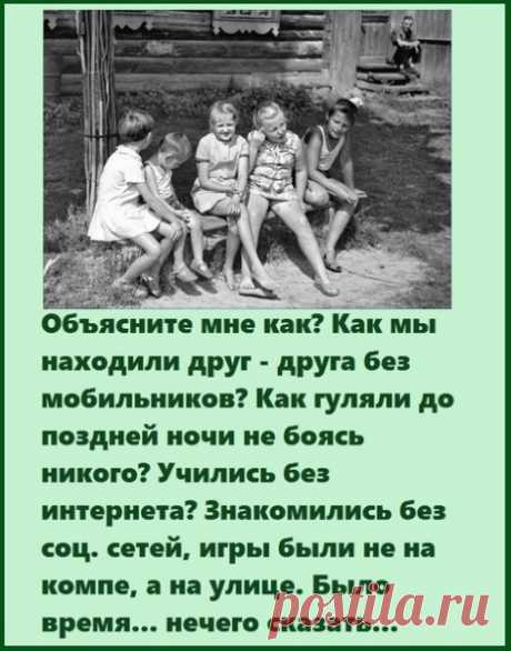 Стоит задуматься!!!!.... 

ТОГДА не было НИЧЕГО, но было ВСЕ!!! .... СЕЙЧАС есть ВСЁ, но нет НИЧЕГО!!!....

Рекомендуем ПОДПИСАТЬСЯ !
