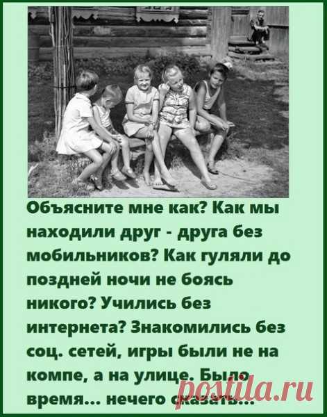 Стоит задуматься!!!!.... 

ТОГДА не было НИЧЕГО, но было ВСЕ!!! .... СЕЙЧАС есть ВСЁ, но нет НИЧЕГО!!!....

Рекомендуем ПОДПИСАТЬСЯ !