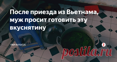 После приезда из Вьетнама, муж просит готовить эту вкуснятину Когда мы были в Нячанге муж хотел попробовать как можно больше местных блюд. Мы активно ходили по разным заведениям, собирали рекомендации из местного чата в Телеграмме и что-то находили сами.
Больше всего ему понравился суп Фо Бо. Попробовал он его в заведении для местных в каком то безлюдном переулке.