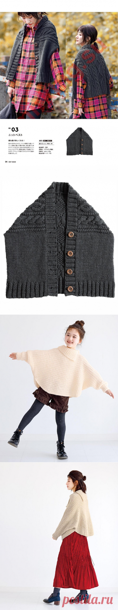 Knit Ange - Autumn/Winter 2022/2023