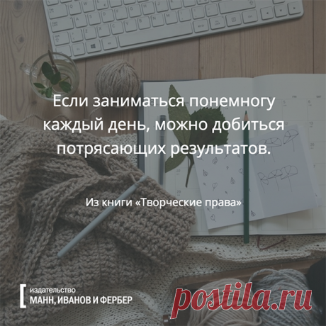 Практикуйтесь каждый день