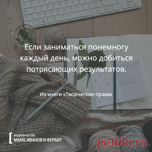 Практикуйтесь каждый день