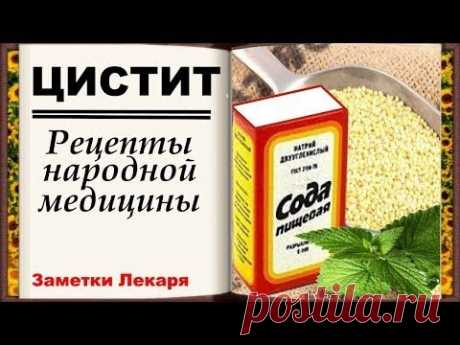Цистит - это не “простуда”!
Каждая 4-я россиянка страдает от хронического цистита. Это самое распространенное заболевание мочевыводящих путей. Дискомфорт и жжение при мочеиспускании, режущая боль в животе, частые походы в туалет, неприятные запахи - многие женщины уже привыкли к этим симптомам и “лечатся” только обезболивающими. “Застудила”, подумаешь...

Но хронический цистит не связан с холодом. Он опаснее, чем вам кажется. Пиелонефрит, уретрит, мочекаменная болезнь - во...