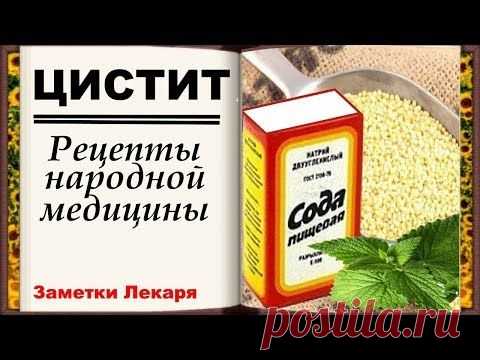 Цистит - это не “простуда”!
Каждая 4-я россиянка страдает от хронического цистита. Это самое распространенное заболевание мочевыводящих путей. Дискомфорт и жжение при мочеиспускании, режущая боль в животе, частые походы в туалет, неприятные запахи - многие женщины уже привыкли к этим симптомам и “лечатся” только обезболивающими. “Застудила”, подумаешь...

Но хронический цистит не связан с холодом. Он опаснее, чем вам кажется. Пиелонефрит, уретрит, мочекаменная болезнь - во...