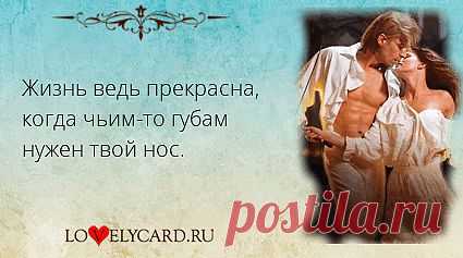 Картинка про любовь №631 с сайта lovelycard.ru