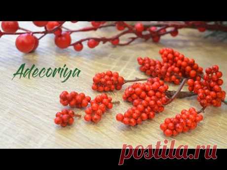 Очень простой способ сделать ВЕТОЧКИ С ЯГОДАМИ для новогодних поделок | DIY Decorative branches