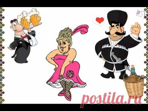 Самая смешная песня про мужиков