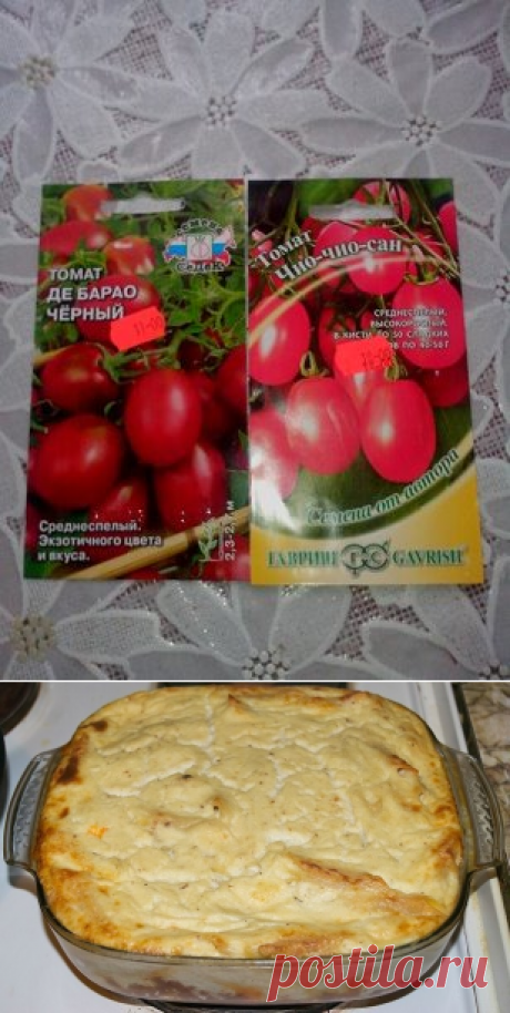 Пастицио (запеканка из макарон с фаршем)